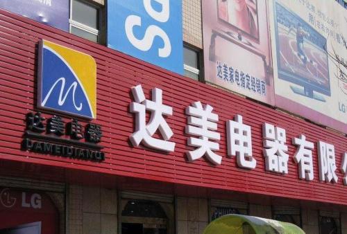 合江POS机办理中心